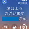 この時期は朝が心地よい