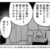 ２０年ほど前の竹村健一氏の著作に「２１世紀の組織は目的を達成したら解散することが常識になる」というような内容がありました。組織が「維持を目的」にすると腐敗が始まると思います。