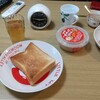 1月18日(木)食事日記 プチ断捨離