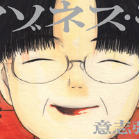生きるのが最高になる17年の単発完結 短編集 長編 漫画作品 私選ベスト 名馬であれば馬のうち