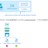 Attribute-based Access Control (ABAC)調査隊