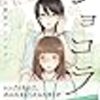 mobnobokaの本棚 - 2018年08月 (29作品)