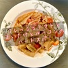 【ハート形パスタ】フレッシュトマトと舞茸とベーコンのオイルパスタ！