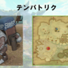 【FF14】黄金人物図鑑 「テンパトリク」コザマル･カ