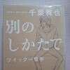 産後ぶちギレからの続き