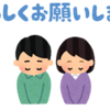 はてなブロガーさんにお願い：企画考えてくれませんか？！