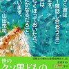 クリスマス直前に相手を作るキラーワードは「オレで妥協しない？」