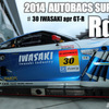 2014 AUTOBACS SUPER GT　Rd.5富士大会　30号車レースレポート