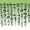 『「山を川を海をきれいにしておく」。自然とそこでの暮らしが子孫に