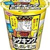 ヒカキンさんがたべてた史上最高に酸っぱいラーメンについて調べてみた