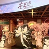 マカオで人気中国ドラマ『蒼蘭訣（そうらんけつ）〜エターナル・ラブ〜』アトラクションを体験！
