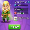 【アーチャー伝説】バージョン1.3.4アップデート情報！ 