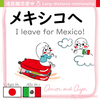 Amor and Aya#076 メキシコへ | I leave for Mexico!
