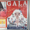 GALAには、巨大な雪女がいて、それはかなりの大きさです !! 巨大な迫力LOVE〜♪