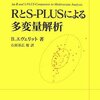 判別分析を学んだ