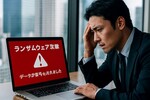 アスクルのサイバー攻撃、1.1TBデータ公開で個人情報は大丈夫？無印にも影響