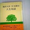 お忘れかもしれんので、公明がいかに汚い組織かを忘備録として示す。　その4　共産党などとの野合