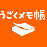 うごめもやってた人集まれ！