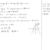 メジアン 数学演習 P15 47 解答