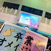 乃木坂46 真夏の全国ツアー2021 FINAL!　感想
