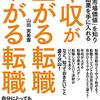 2／3　Kindle今日の日替りセール