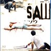 映画「SAW」を観た