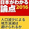 🚷５〉─１─【平成２７年国勢調査】。問題は、生産人口ではなく消費人口である。～No.9No.10No.11No.12　＠　