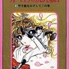 今　オーロラの見える日(3) / 津雲むつみという漫画にほんのりとんでもないことが起こっている？