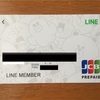 シンプルライフに到達するまでの3つのステップ part. 1 【LINE pay カード】