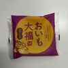 【140日目】月末チートデイ