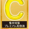 【2022年】ロート　メラノCCの最新情報。「メラノCC」の比較やメリット、デメリット、疑問や悩みやニュースを全まとめ。