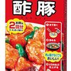 【ライフスタイル・食】クリエーターの時短・簡単・即席「ミツカン 中華の素 酢豚と冷凍竜田揚げを使って”酢鳥”と作る」・彼氏に良いところを見せたいお姉ちゃん必見！　
