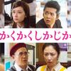 09月25日、MEGUMI(2025)