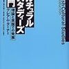 岡田宏介「マスカルチャー、サブカルチャー、ポピュラーカルチャー」『ソシオロゴス』2003年27号