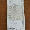 6月分3回目のまとめ買い～4人家族のリアル家計簿･食費節約編～