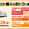 関西へ、新幹線名古屋駅から近鉄経由で行ってみました！　近鉄有人窓口は激コミだったので割引もあるチケットレスにすればよかった！