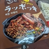 チャジャン麺とトッポギ