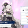 アンティーク・セラフィムと会える券