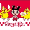 スガキヤ、ドコモが提供する「dポイント」サービスの取り扱いを3月16日より開始