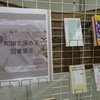 知識を深める図書展示