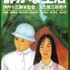 『静かな生活（1995）』からの学び