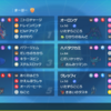 【S28シングル】毒壁コライドン〜ねっとり要塞システム〜【最終394位(1925)】