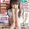 今日発売の雑誌とムック 17.02.28(火)