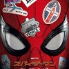 【映画】スパイダーマン ファーフロムホーム バランスの良さにビックリ！★★★★★(4.3)