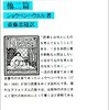 書評　読書について