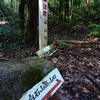 山行記　白石山