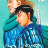 【3月第3週】発売予定コミックダイジェスト