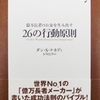 マジでおすすめのダン・ケネディのビジネス書10選！ 今すぐ買って全部読め！