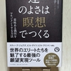 【超簡単な瞑想法】