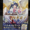 バトルスピリッツ イラストレーターズ Vol.1 四季童子 (HOBBY JAPAN MOOK)